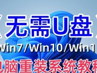 Win8电脑系统重装教程（详解Win8电脑系统重装步骤，让你的电脑焕然一新！）