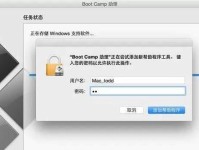 使用U盘安装苹果Win7双系统教程（教你轻松实现苹果Mac与Windows7双系统安装）