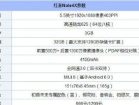 红米Note4X处理器的性能评估（解析骁龙625处理器的优势与劣势）