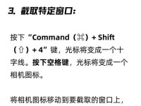 电脑截图技巧大全（轻松掌握截图快捷键，快速保存主题内容）