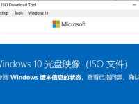 全面指南（详细解析Win10镜像版的安装与使用技巧）