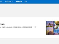 华为电脑激活最新教程（详细步骤与注意事项）