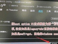 iMacU盘Win7安装教程（详解如何在iMac上使用U盘安装Windows7系统）