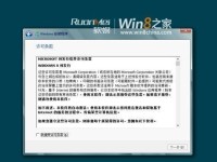 VBWin8安装教程（详细指南及注意事项）