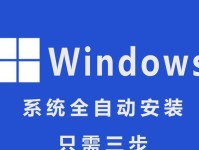 WIB10安装教程（从零开始，轻松安装WIB10系统）