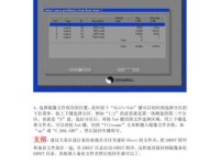 手动备份电脑系统教程（从零开始，轻松搞定电脑系统备份）