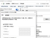 电脑突然DNS配置错误的解决方法（排查和修复电脑DNS配置错误的实用指南）