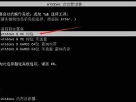 解决Windows7系统无法启动的教程（快速修复系统启动问题，让电脑重新运行起来！）