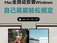 用MacBook安装Windows10系统的完整教程（通过BootCamp轻松在MacBook上安装Windows10系统）