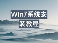 Win7分盘安装教程（详细步骤教你在Win7系统上进行硬盘分区）