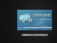 深度技术GhostWin7安装指南（快速、稳定、个性化的操作系统安装教程）