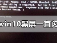 如何应对网吧电脑开机黑屏问题（详解网吧电脑开机黑屏问题的解决方法）
