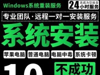 苹果笔记本电脑如何装win7系统教程（完整步骤图文详解，让您轻松安装win7系统）