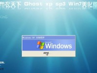 将XP改装为Windows7（将旧版XP系统改装成功能更强大的Windows7系统，让老电脑焕发新生）