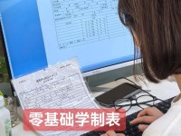 电脑基础知识教程（轻松掌握Excel表格，提升工作效率）