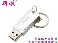 快速搭建U盘启动盘，一键装系统（U盘启动盘制作教程及使用技巧）