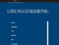 安装Win10正版系统的完整教程（详细指导你如何安装正版的Win10系统并避免盗版风险）