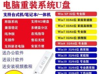 使用U盘制作XP系统详细教程（轻松制作XP系统启动盘，让你的电脑焕发新生）