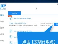 使用PE安装Win8的详细教程（让你轻松掌握PE安装Win8的步骤和技巧）