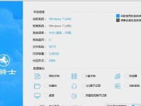 云骑士Win7U盘装系统教程（简单易懂的安装教程，轻松操作Win7U盘装系统）