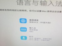 使用U盘装载iOS系统的完整教程（一步步教你如何通过U盘安装iOS系统，简单快捷！）