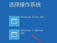 联想W10如何安装Windows7系统（详解联想W10电脑更换Windows7系统的步骤及注意事项）