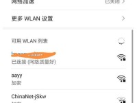 手机上如何修改WiFi密码（简单教程帮你轻松修改WiFi密码）