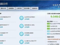 W7雨林木风安装教程（让大自然的气息融入家居生活，用雨林木风为家带来清新与活力）
