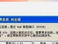 电脑出现错误界面，如何解决？（应对电脑错误界面的有效方法）