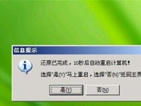 深度win7安装教程（学会正确安装深度win7系统，为电脑提升性能）