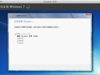 Mac如何安装Windows7系统教程（简易步骤让您在Mac上安装Windows7）