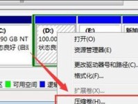 Win7硬盘分区教程（掌握Win7硬盘分区技巧，优化系统性能）