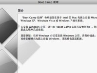 W7旗舰版32位重置教程（用最简单的步骤重置W7旗舰版32位系统，让电脑重新焕发活力）