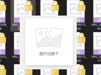 如何解密重做系统后的EFS加密文件（保护您的数据不被重做系统影响的方法）