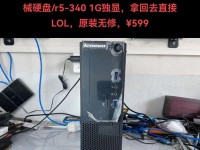 拥有1GB内存的手机的性能如何？（解析1GB内存手机的运行表现与使用体验）
