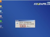 手把手教你使用U盘手动安装Win7系统（详细步骤，让你快速掌握Win7系统手动安装的方法）