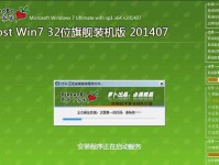 电脑重装系统教程Win7教程（详细步骤带你轻松重装Win7系统）