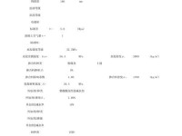 深入了解同比和环比计算方法（揭秘同比和环比的秘密，轻松掌握计算方法）