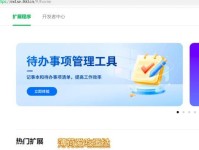 360安全浏览器的强大功能与优势（保护用户上网安全的必备选择）