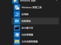 Win10鼠标指针教程（简单易学的Win10鼠标指针更改方法，让你的电脑个性十足）