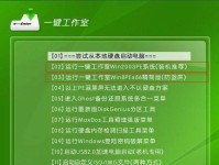 Win7优盘重装系统教程（简单易行的Win7优盘重装系统方法）