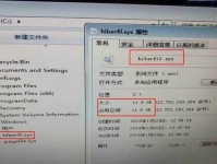 Win7系统内存条安装教程（详解Win7系统内存条的安装步骤及注意事项）