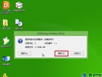 制作U盘Win8启动盘的详细教程（简单易行的步骤帮助您制作U盘Win8启动盘）