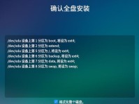 详解使用软碟通安装Win7系统的教程（一键安装Win7系统，软碟通操作指南及技巧分享）