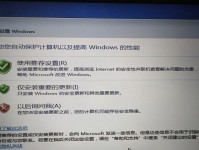 用惠普U盘装Win7系统教程（惠普U盘装Win7系统的详细步骤及注意事项）