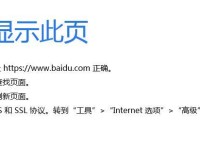 Y400重装系统教程（一步一步教你如何为Y400重装系统，让电脑重获新生）