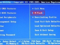 微星U盘更新BIOS详细教程（一步步教你如何使用U盘安全更新微星主板的BIOS）