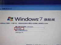 如何使用U盘解开Win7旗舰版的密码？（忘记密码时的有效解决方案及步骤指南）