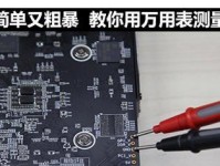 提高显卡电压对性能的影响（揭秘显卡电压调节的神秘面纱，探索超频的秘密武器）