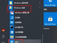 探索Win10运行程序的多样打开方式（Win10运行程序，从未如此简单与便利）